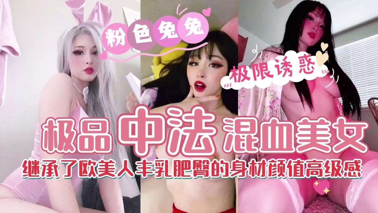 欧美另类极品
